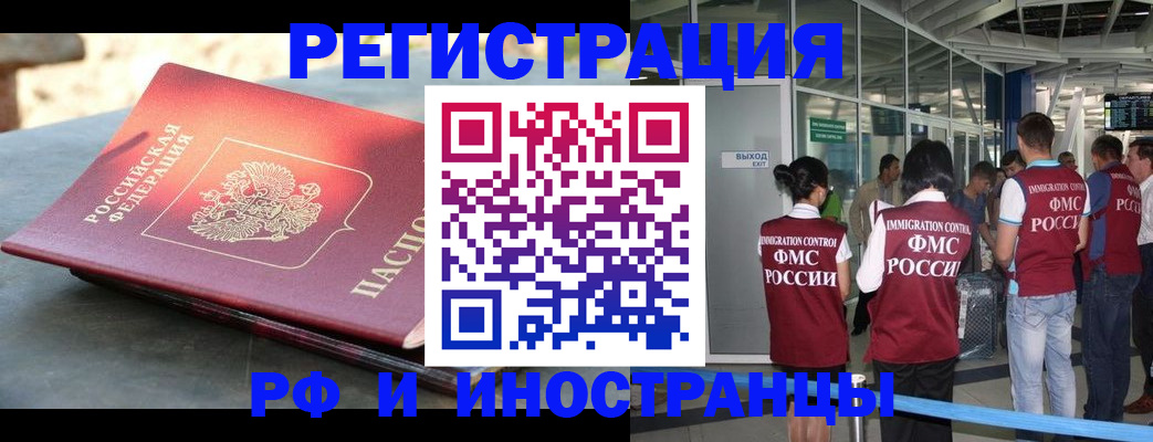 временная регистрация 2025 в Раменском