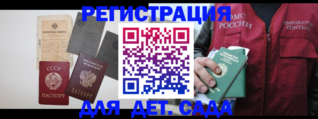 прописка от собственника в Раменском