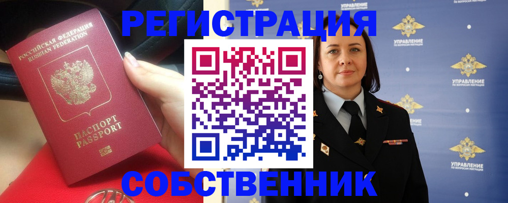 временная регистрация госуслуги в Раменском